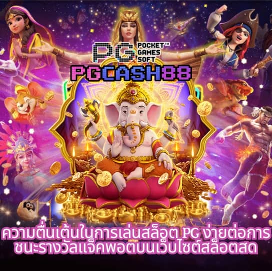 ทดลองเล่นสล็อตpp