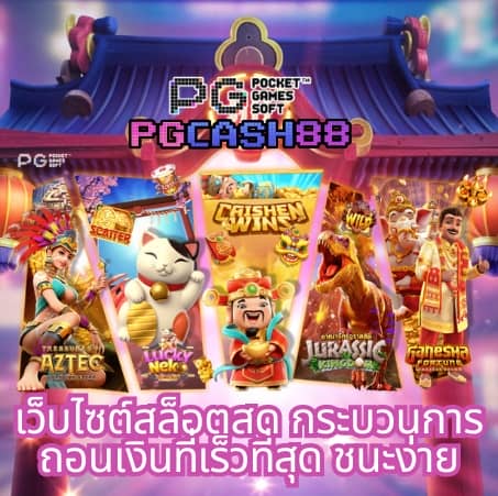 ทดลองเล่นสล็อตpp